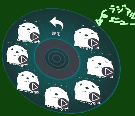 アバターかわうそ