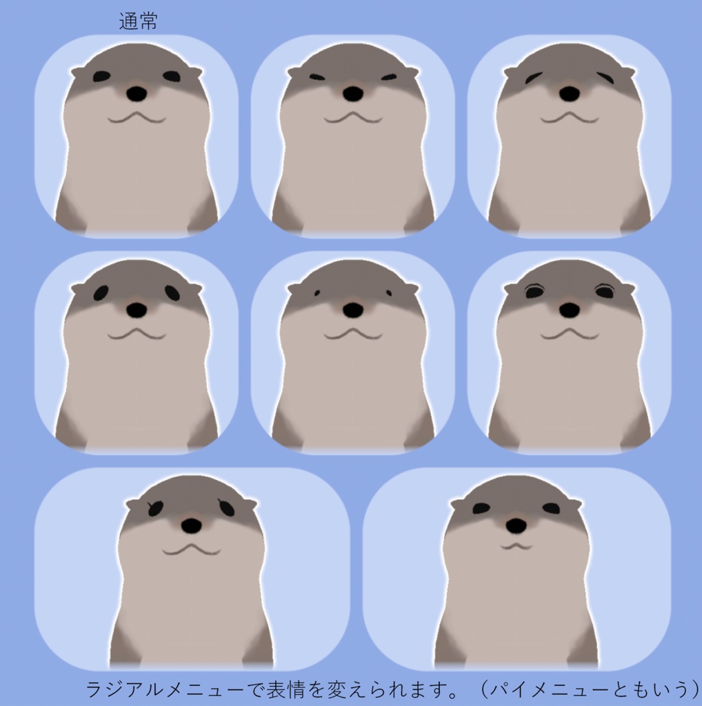 アバターかわうそ