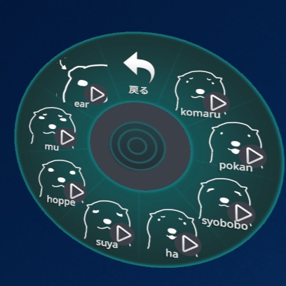 アバターかわうそ