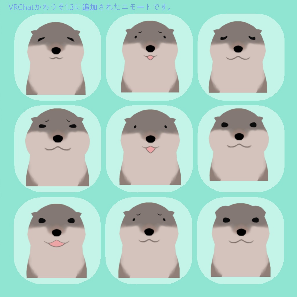 アバターかわうそ