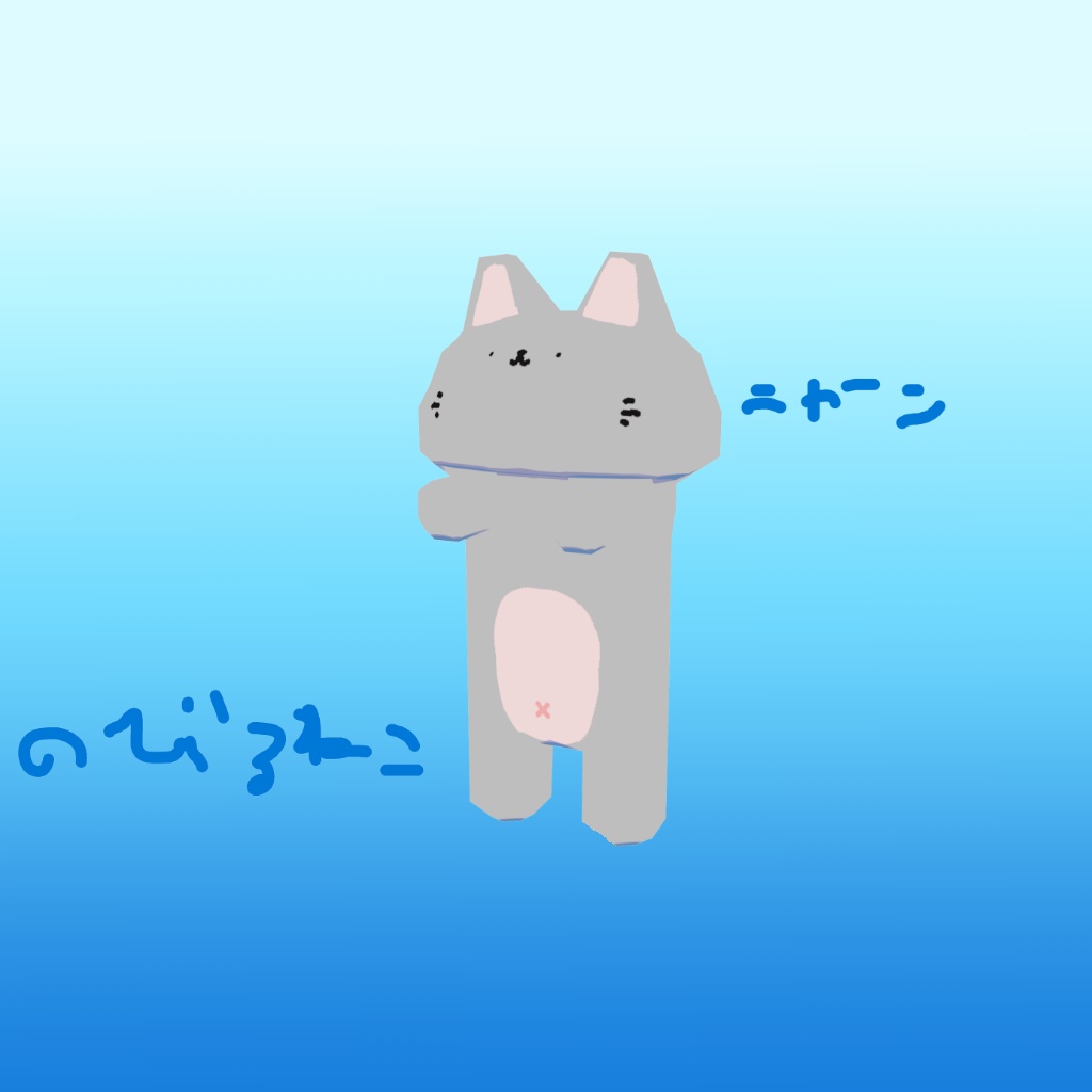 のびるねこ（アクセサリー）