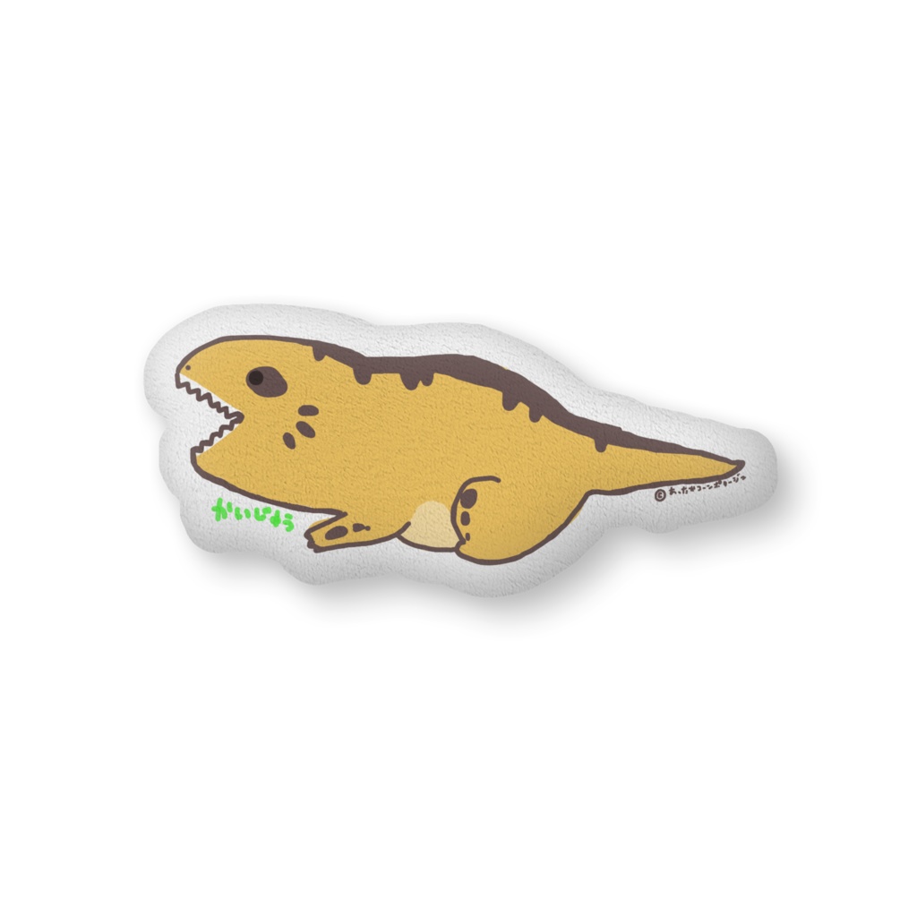 かいじゅうクッション（中）両面