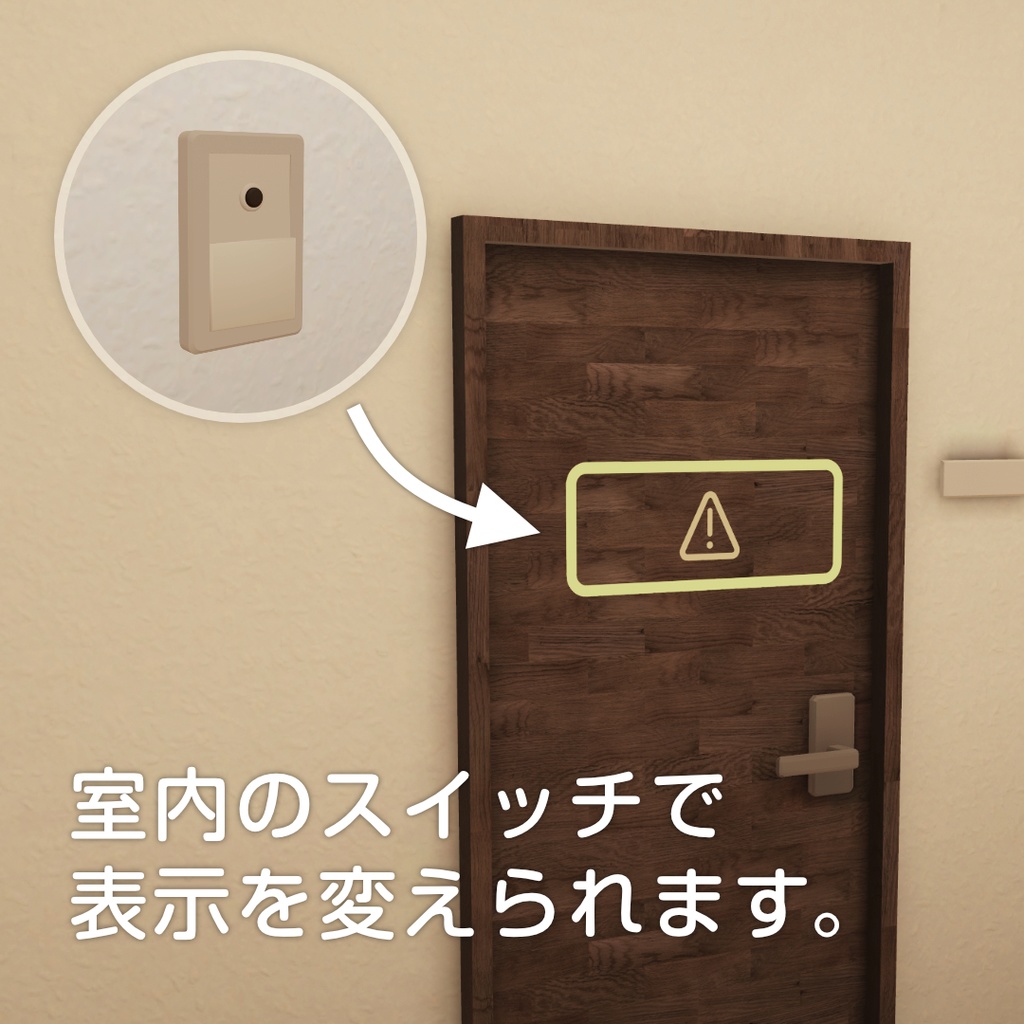 【VRC想定】RoomIndicator - 部屋内の人数をカウントして表示