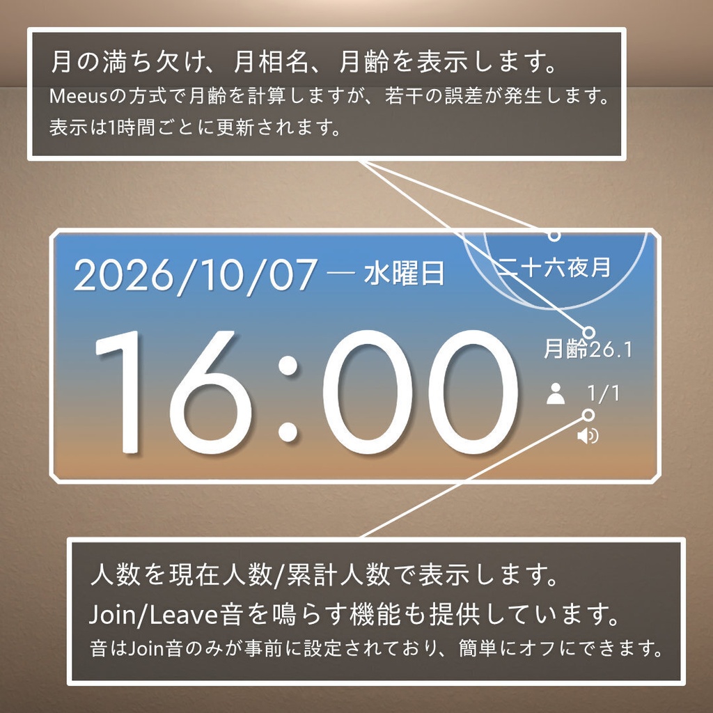 【無料版あり/VRC想定】SunnyClock