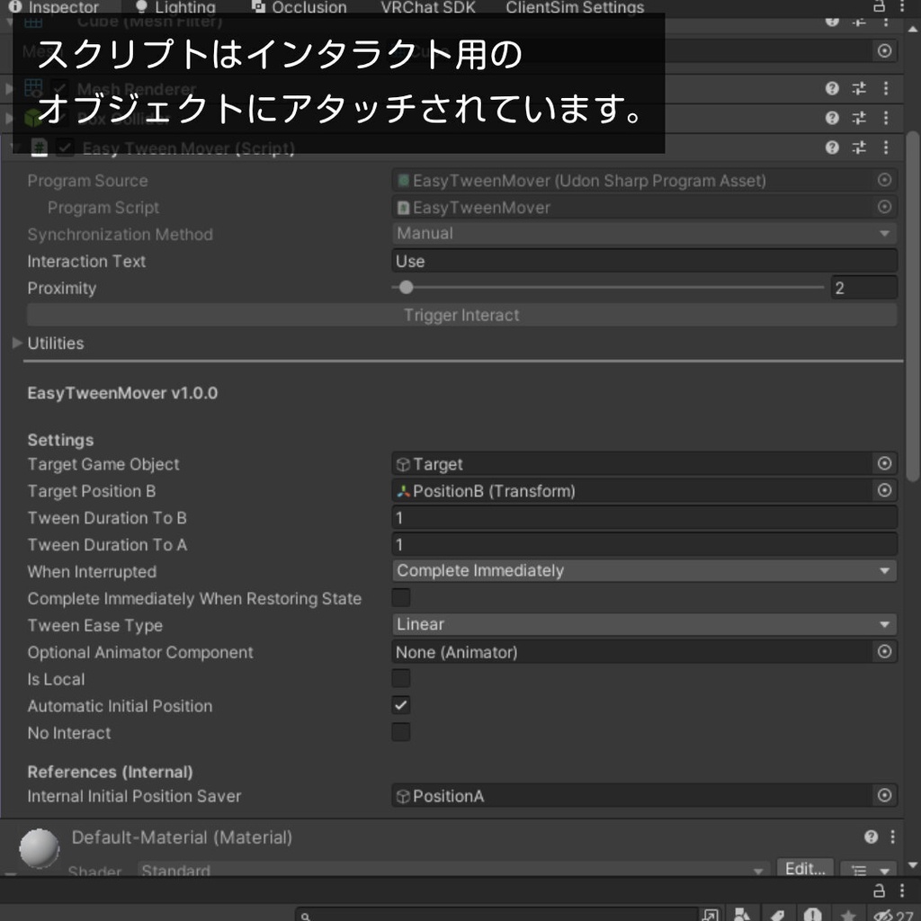 【無料/VRC想定】EasyTween - 2点間をスムーズに移動させるU#スクリプト