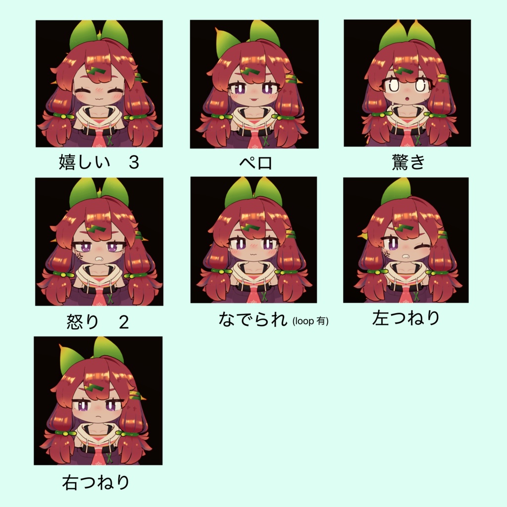 【イサナイ・ヌク】追加表情アニメーション