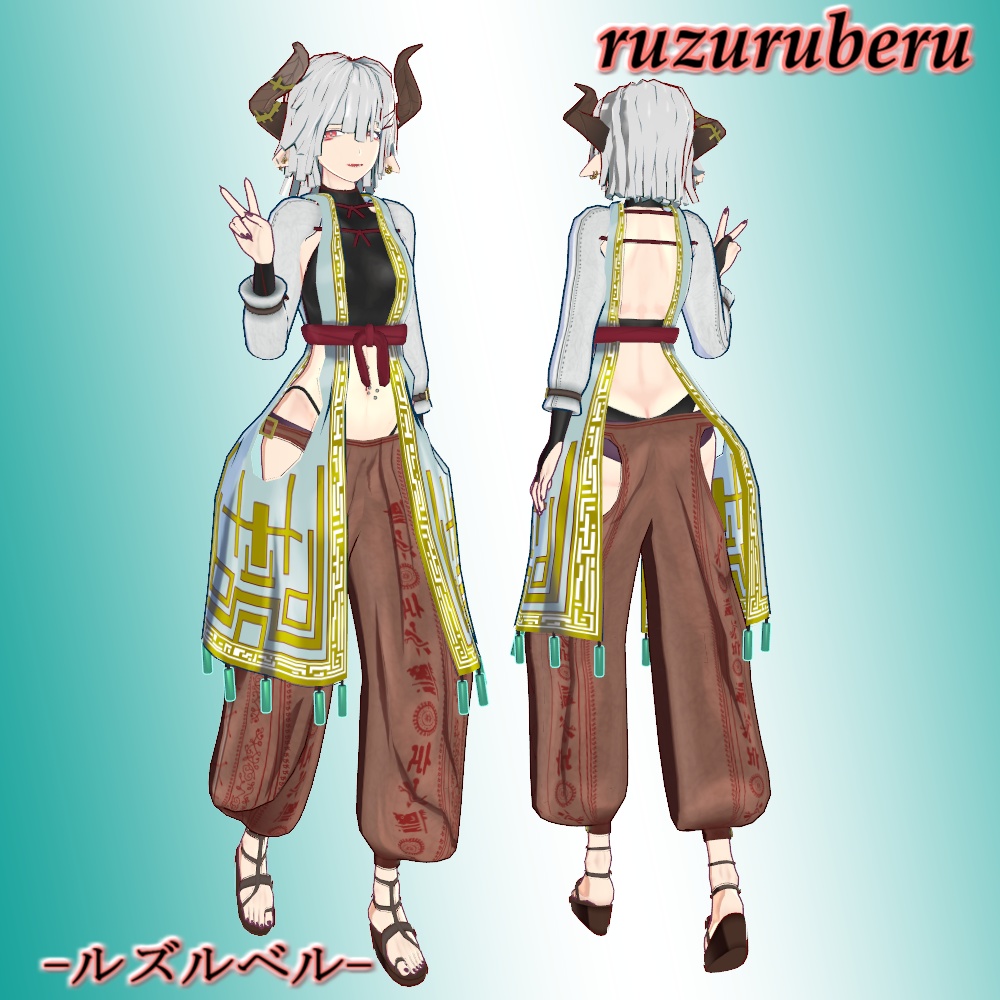 ルズルベル オリジナル3Dモデル