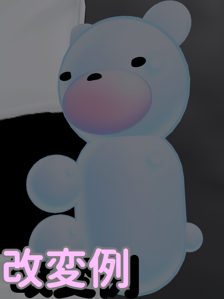 「オリジナル3Dモデル」キュウクマ3D(VRChat対応)おまけ抱っこクマ付き