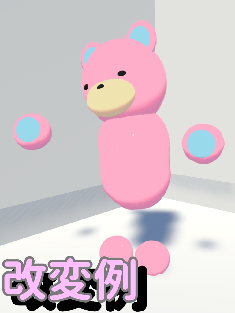 「オリジナル3Dモデル」キュウクマ3D(VRChat対応)おまけ抱っこクマ付き