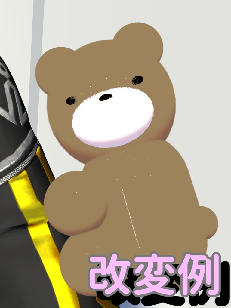 「オリジナル3Dモデル」キュウクマ3D(VRChat対応)おまけ抱っこクマ付き