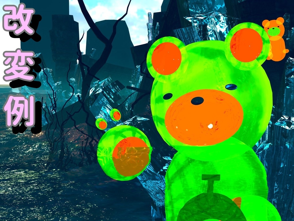 「オリジナル3Dモデル」キュウクマ3D(VRChat対応)おまけ抱っこクマ付き