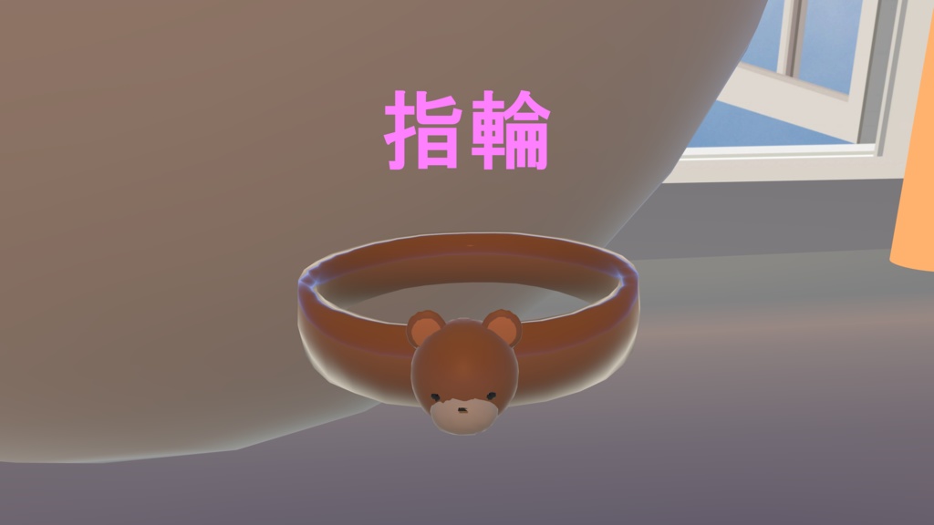 「オリジナル3Dモデル」キュウクマ3Dアクセサリ4点