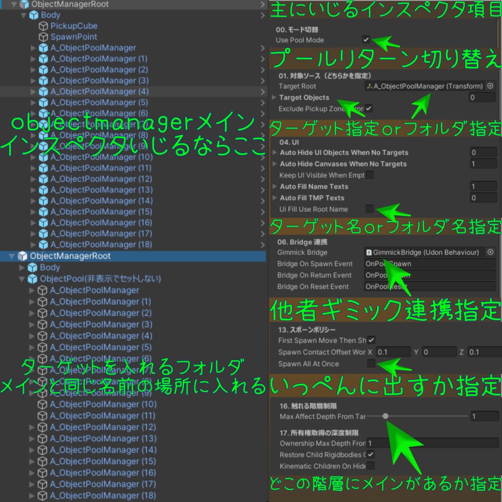 「オリジナル3Dギミック」ObjectManager(発売記念セール)