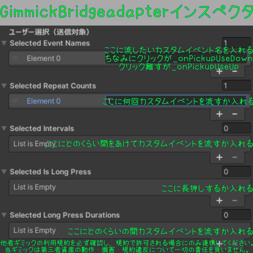 「オリジナル3Dギミック」ObjectManager(発売記念セール)