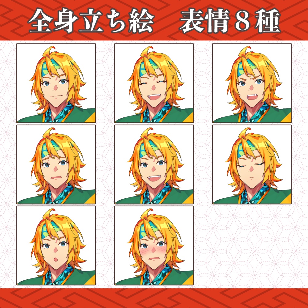 【立ち絵】和服男子