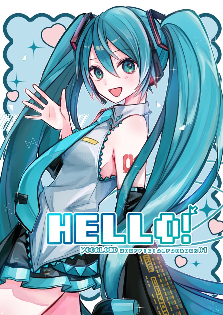 初音ミクイラスト本【HELLO!】