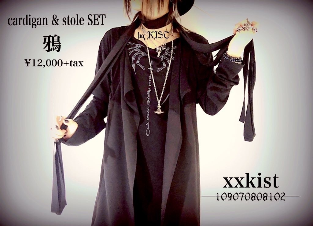 ！SALE！【xxkist】cardigan & stole SET─鴉─