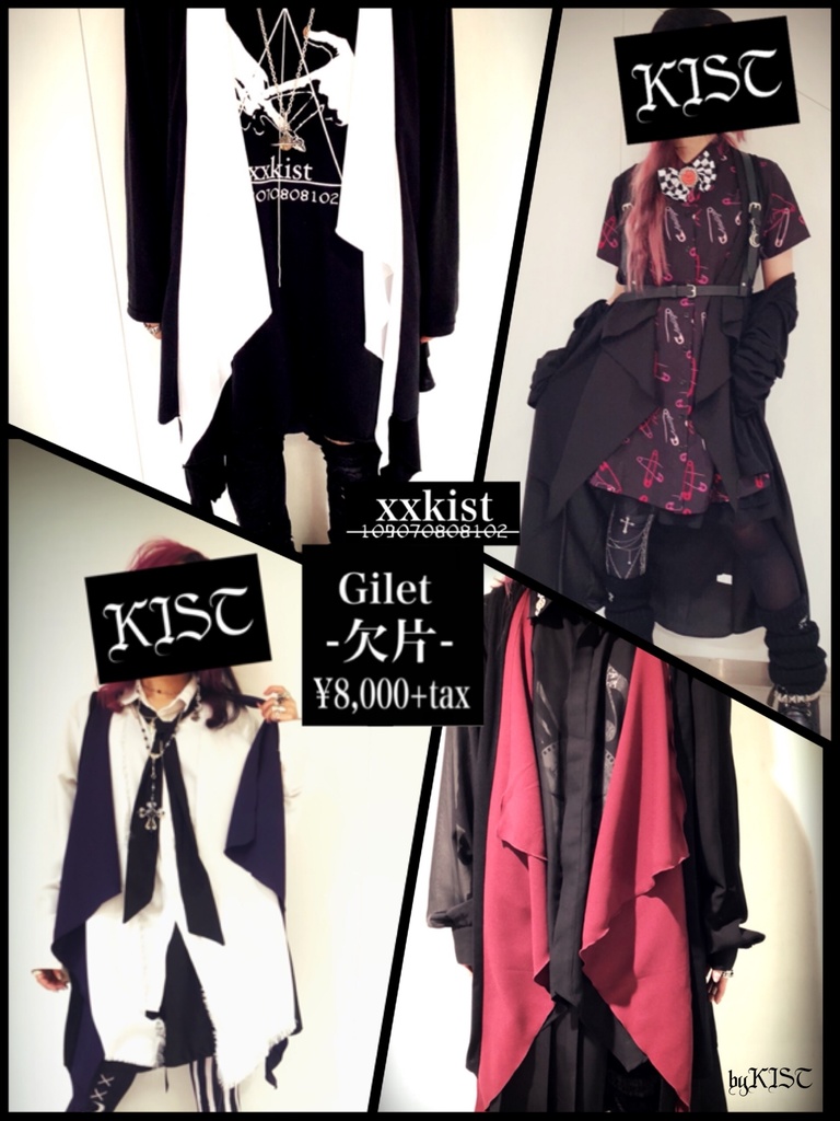 【xxkist】Gilet-欠片-