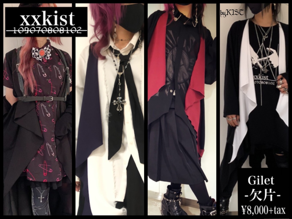 【xxkist】Gilet-欠片-