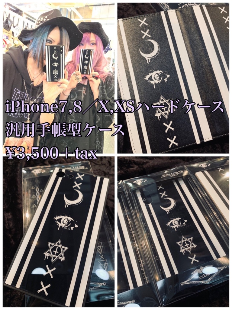 !SALE!【xxkist】iPhoneハードケース