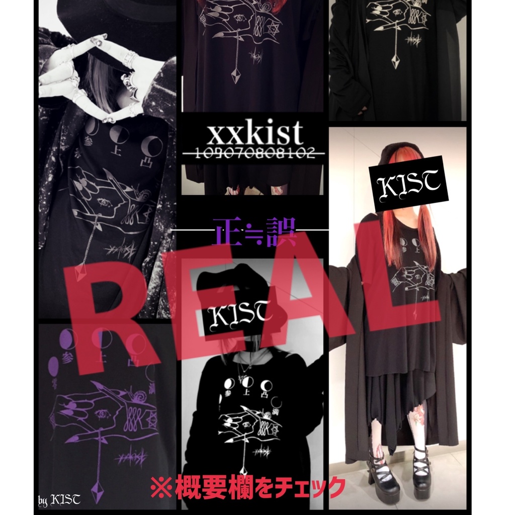 【VRoid】正≒誤カットソー【xxkist】