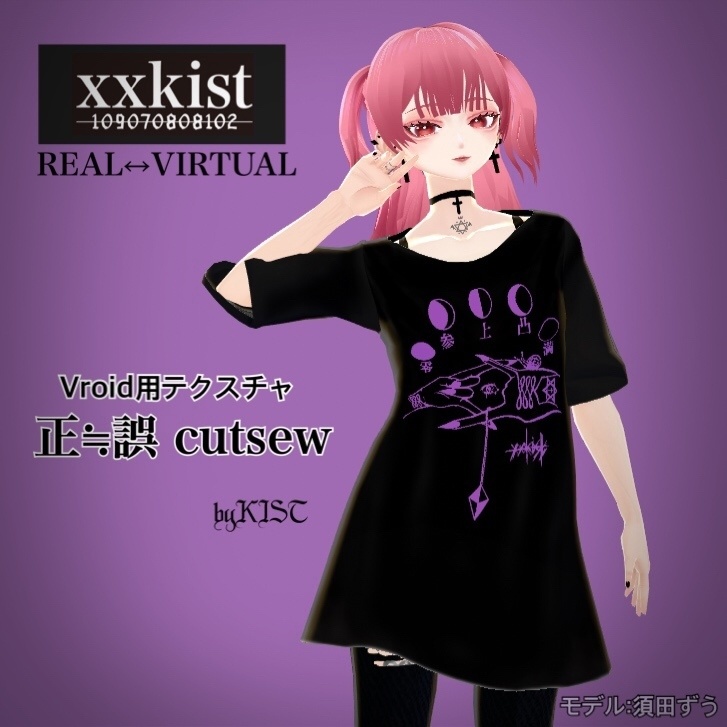 【VRoid】正≒誤カットソー【xxkist】