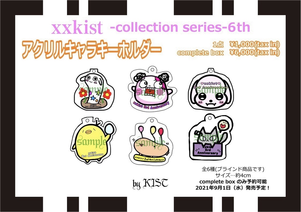 【xxkist-Collection series-6th】アニバーサリーアクリルキャラキーホルダー【complete box】