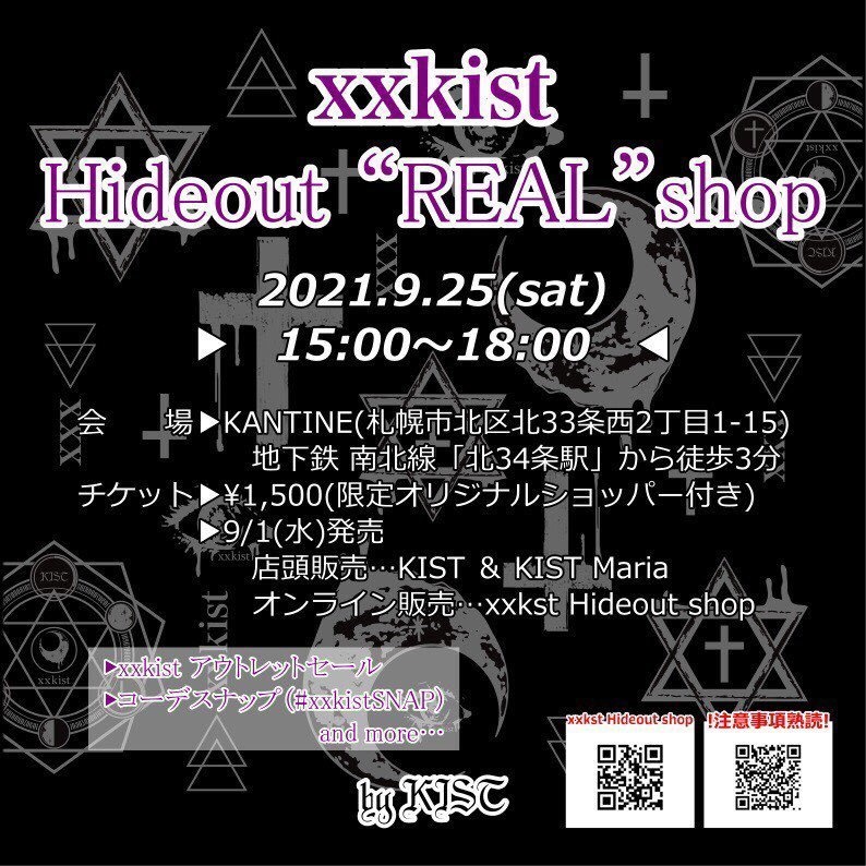 【xxkist】xxkist Hideout "REAL" shop Ticket【イベントチケット】