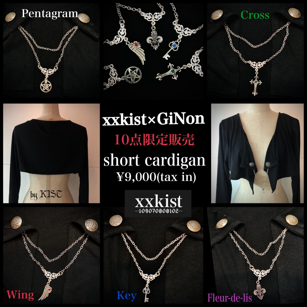 数量限定【xxkist×GiNon】short cardigan