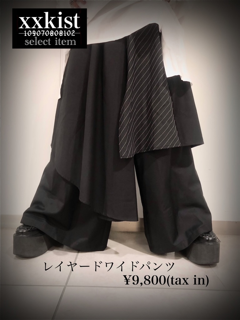 【xxkist】レイヤードワイドパンツ〈select item〉