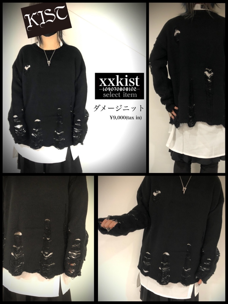 【xxkist】ダメージニット〈select item〉