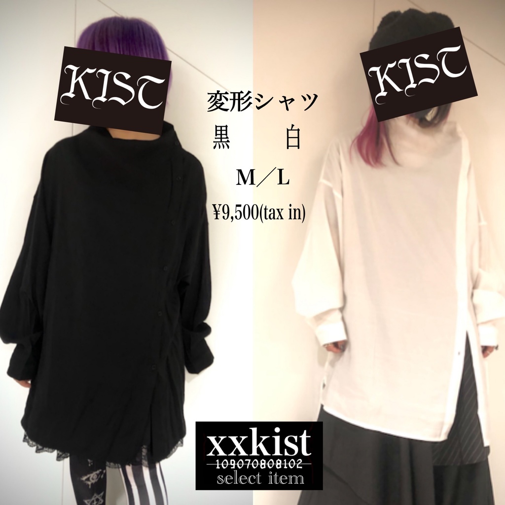 【xxkist】変形シャツ〈select item〉