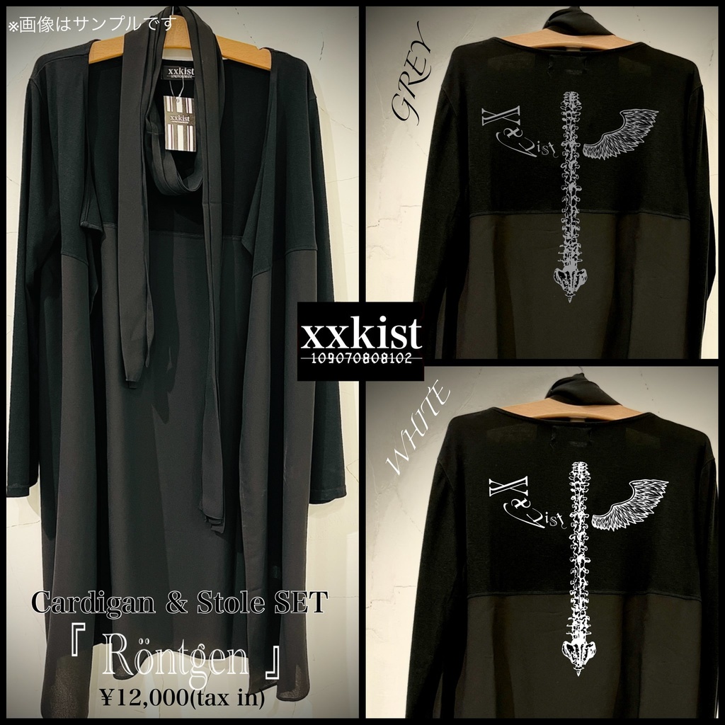 カーディガン&ストールセット<Röntgen>