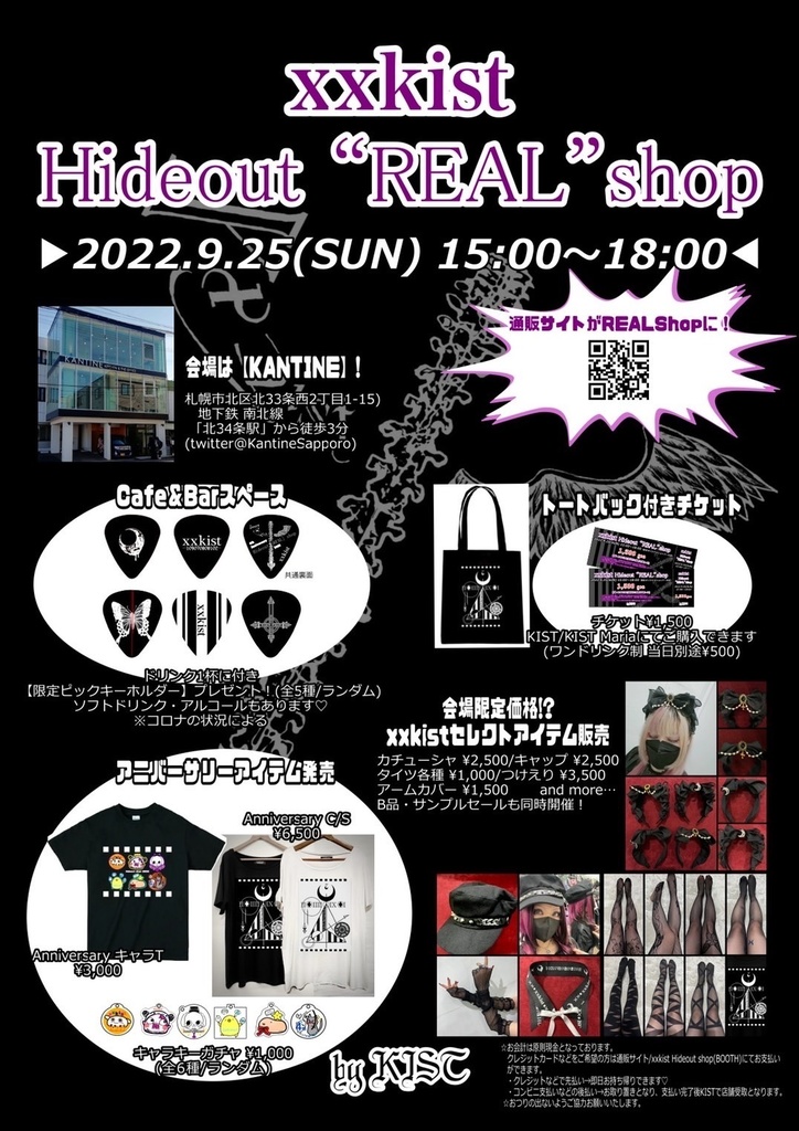 xxkist Hideout "REAL" shop 2022 Ticket【イベントチケット】※販売終了