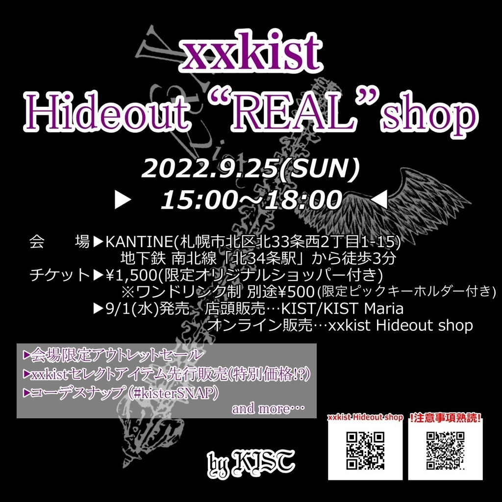 xxkist Hideout "REAL" shop 2022 Ticket【イベントチケット】※販売終了