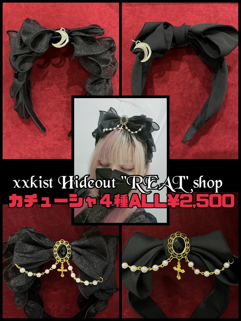カチューシャ【Hideout "REAL" shop 2022 】