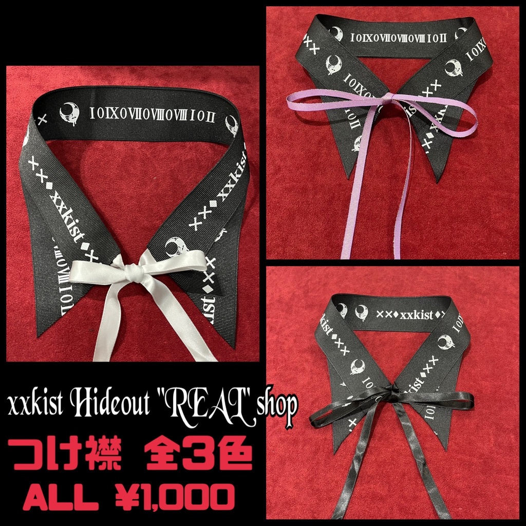 つけ襟【Hideout "REAL" shop 2022 】