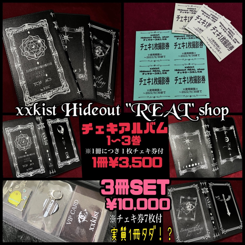 チェキアルバム【Hideout "REAL" shop 2022 】
