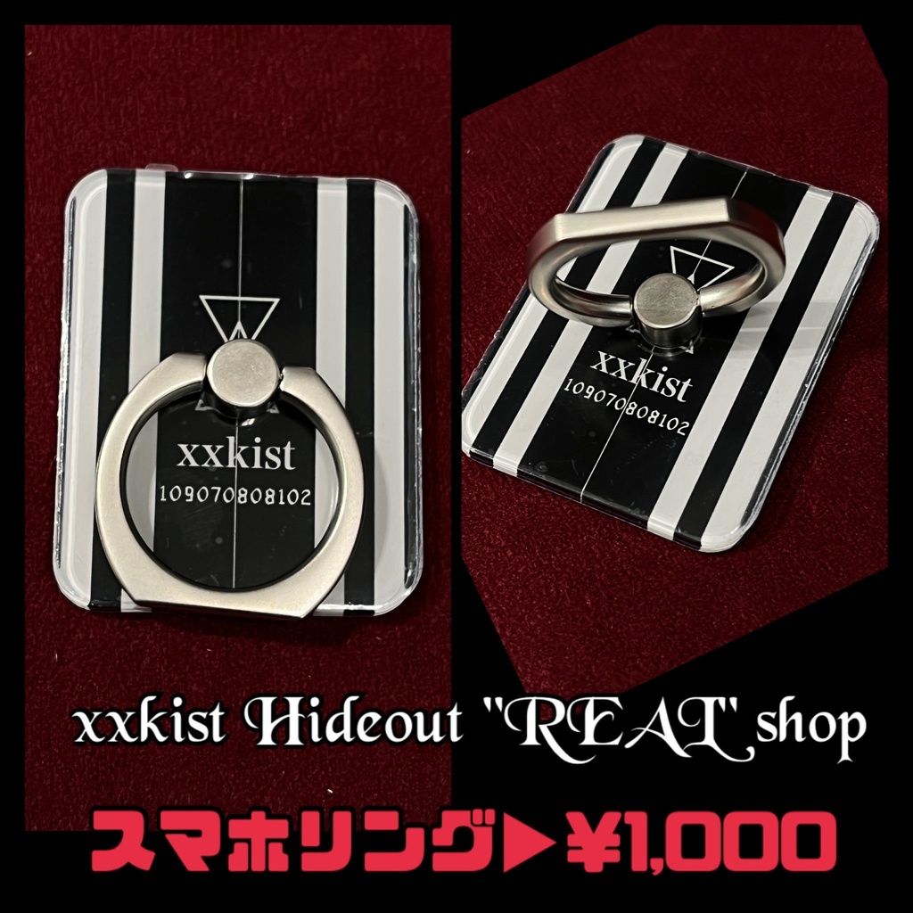 スマホリング【Hideout "REAL" shop 2022 】