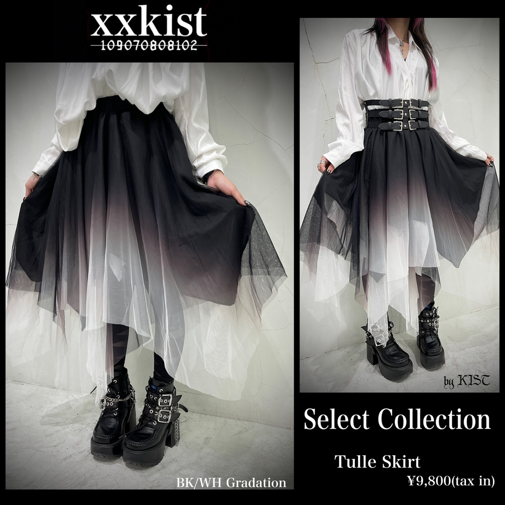 【xxkist】Tulle Skirt〈select Collection〉