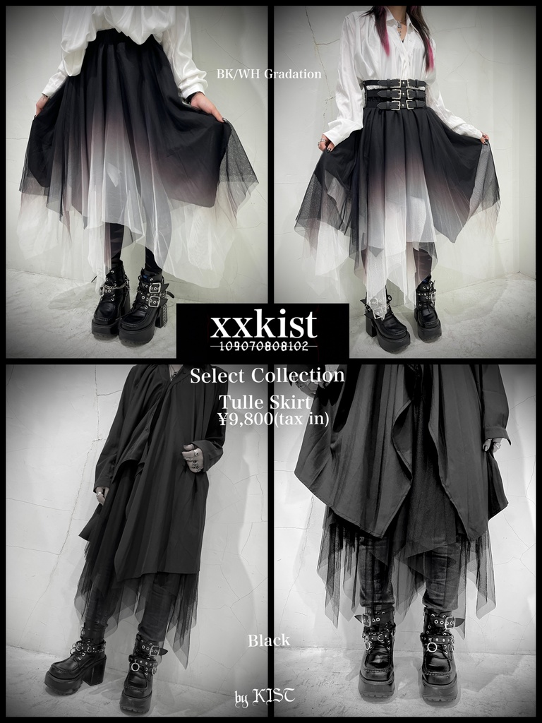 【xxkist】Tulle Skirt〈select Collection〉