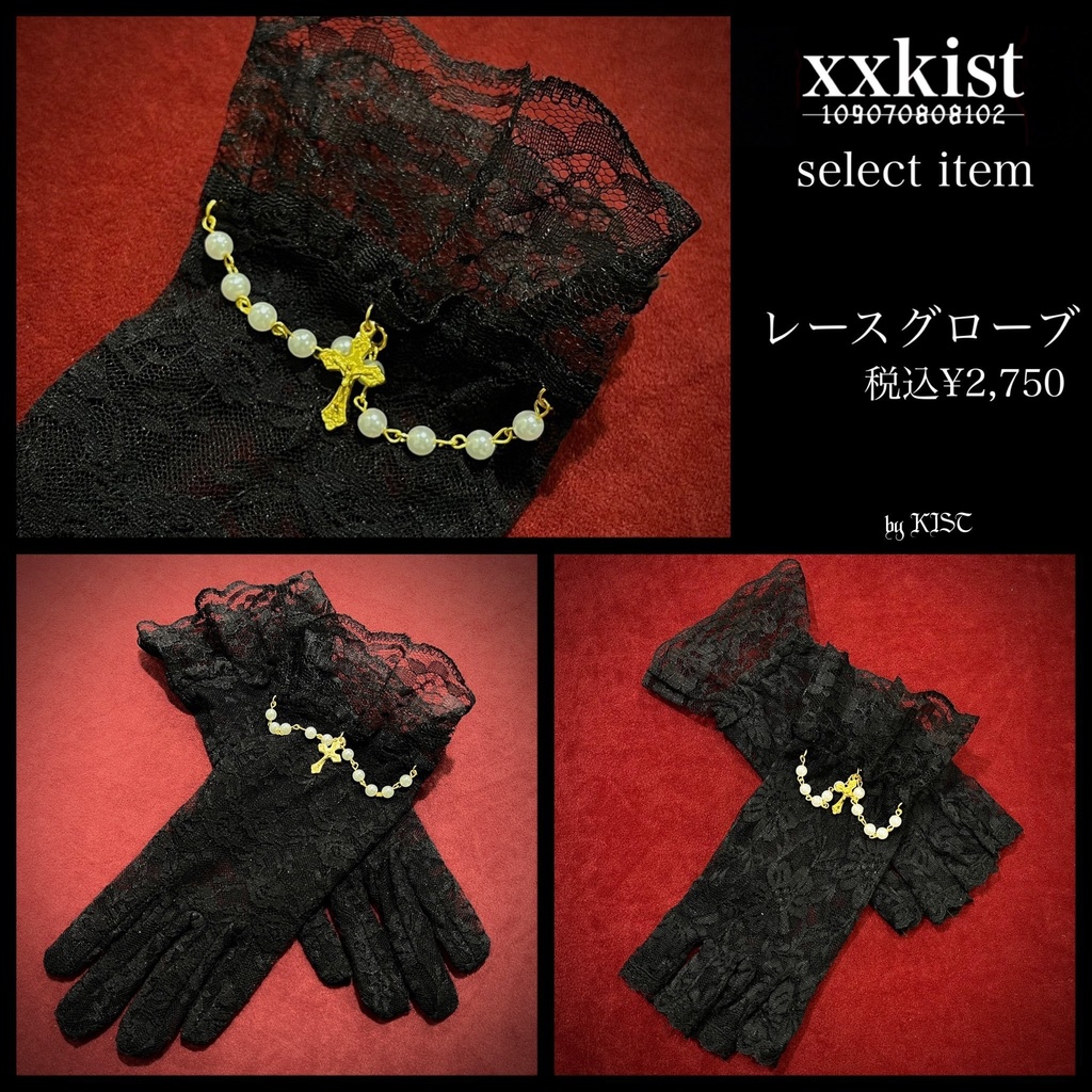 レースグローブ〈Select Collection〉