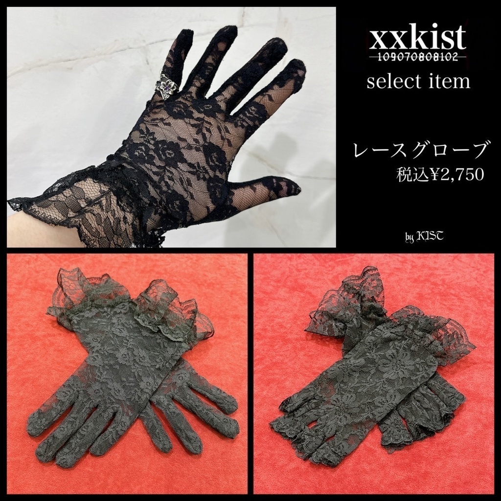 レースグローブ〈Select Collection〉