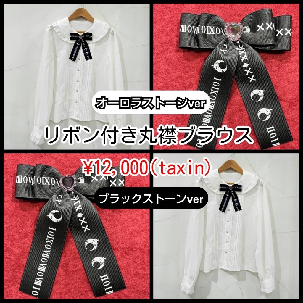 【xxkist】リボン付き丸襟ブラウス