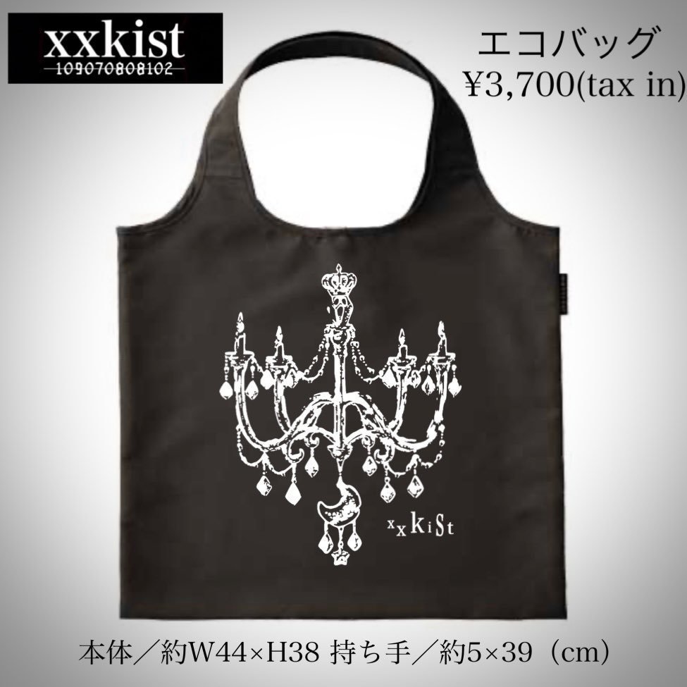 【xxkist】エコバッグ