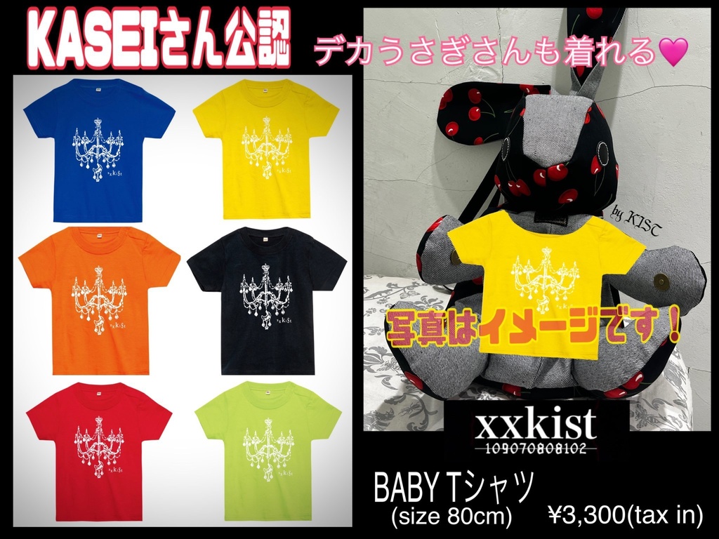【xxkist】BABY Tシャツ(全6色)