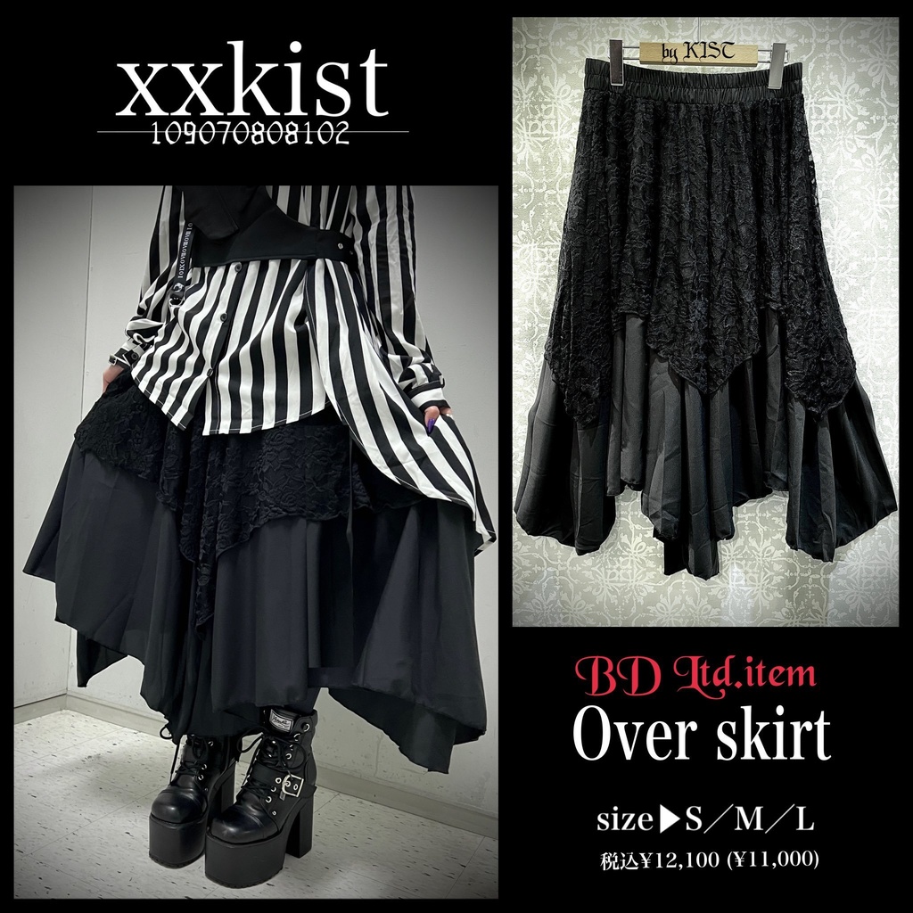 Over skirt【ゆーきBD Ltd.】