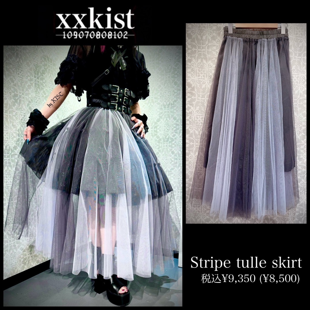 Stripe tulle skirt<select item>