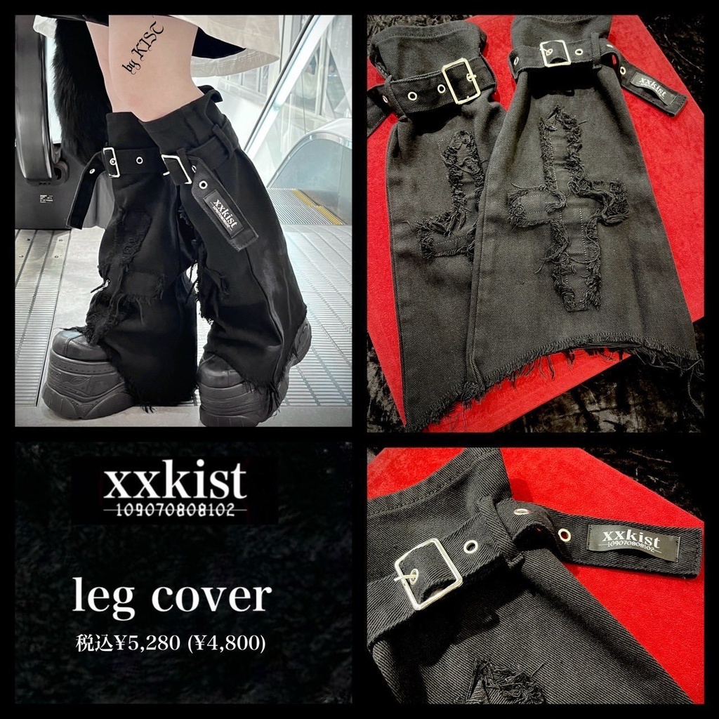 leg cover