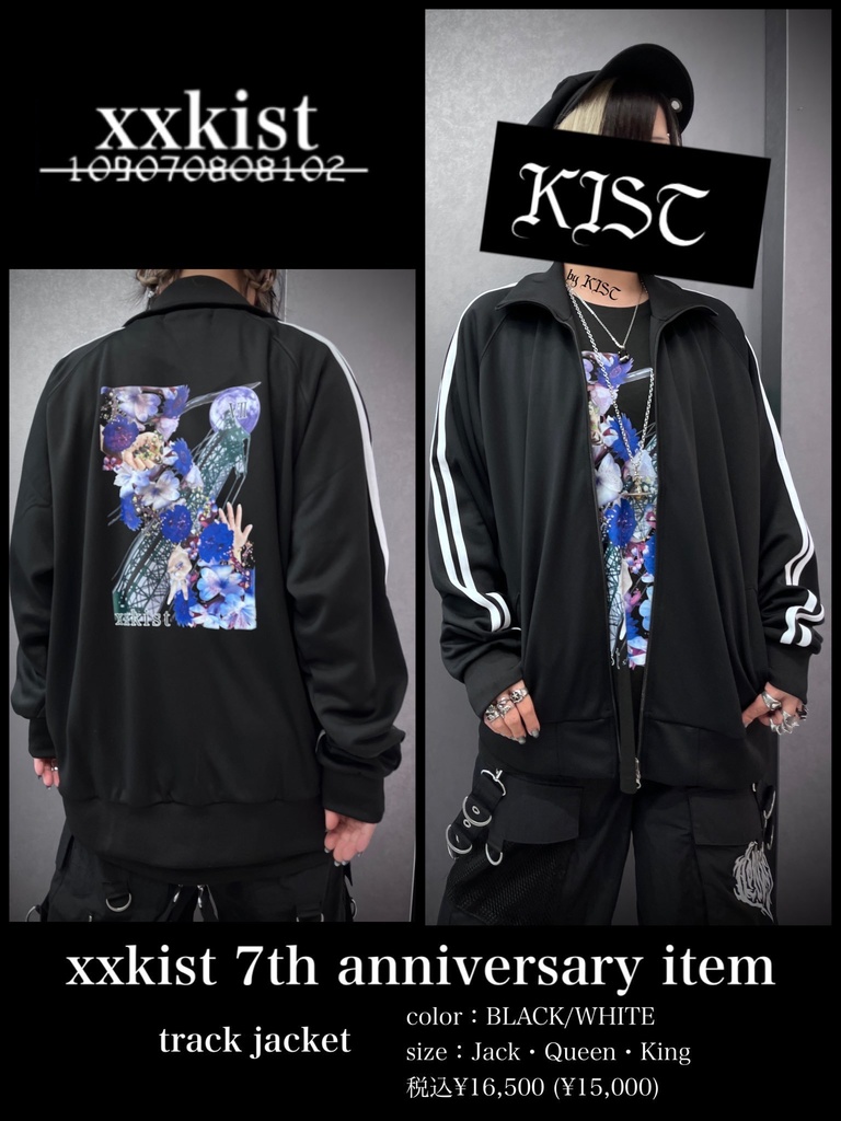 7th anniv. track jacket